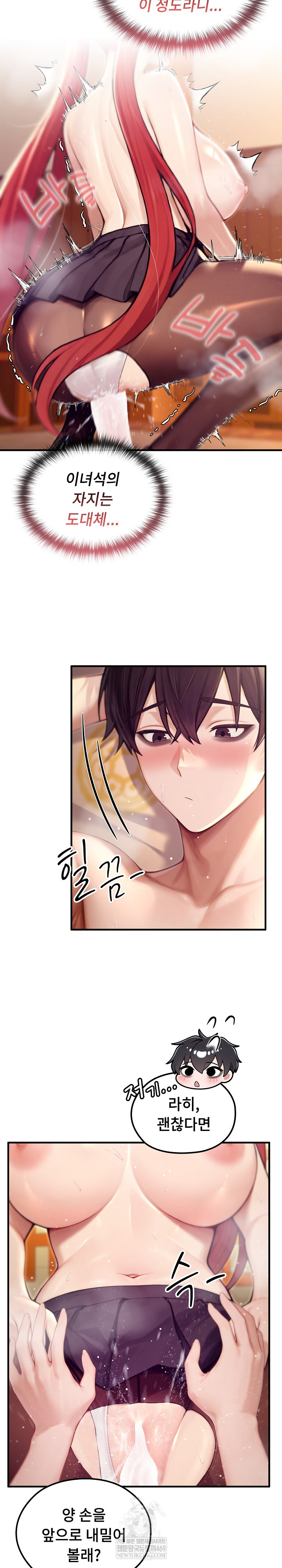 Isekai Dragondick Knight Commander Raw - Chapter 77 Page 7