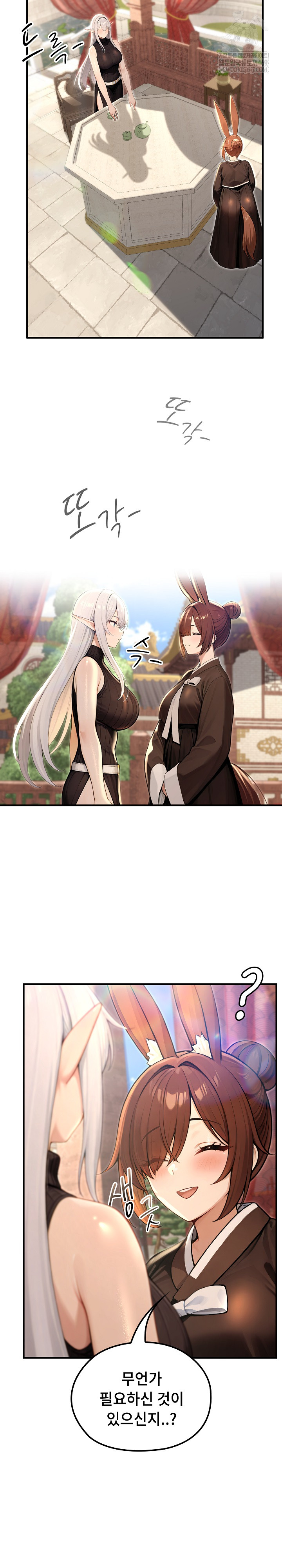 Isekai Dragondick Knight Commander Raw - Chapter 78 Page 23