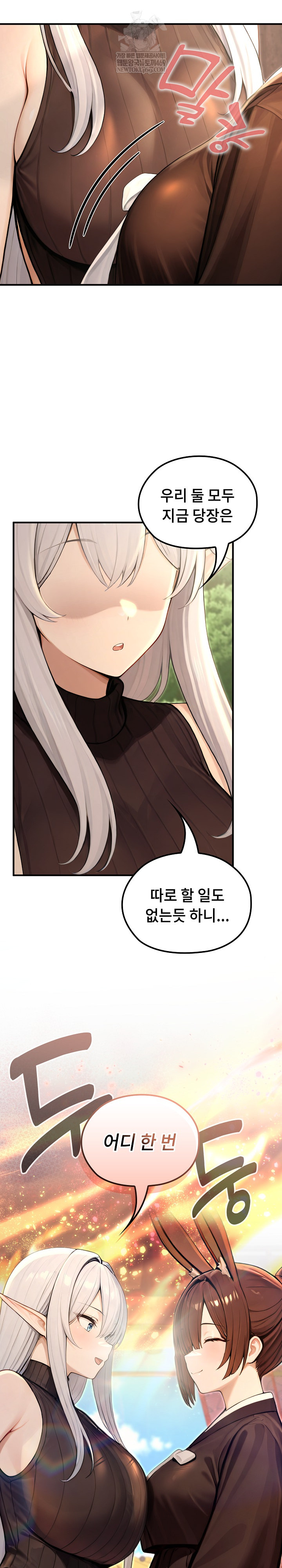 Isekai Dragondick Knight Commander Raw - Chapter 78 Page 24