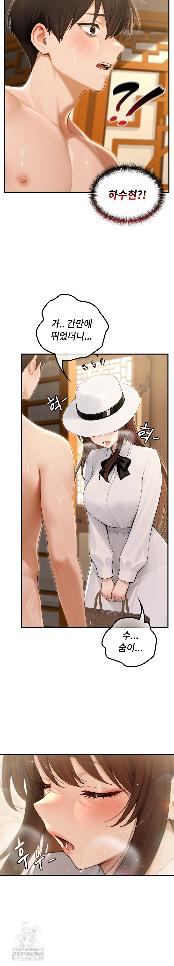 Isekai Dragondick Knight Commander Raw - Chapter 79 Page 23