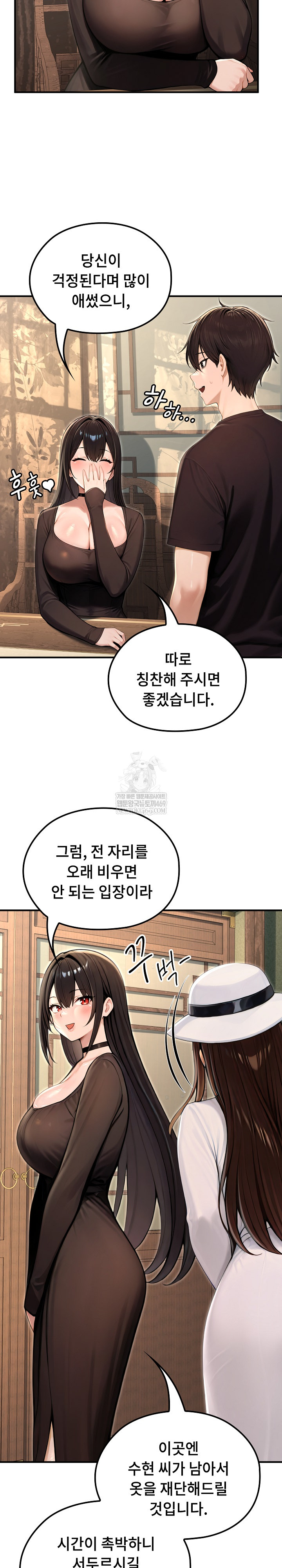 Isekai Dragondick Knight Commander Raw - Chapter 80 Page 22