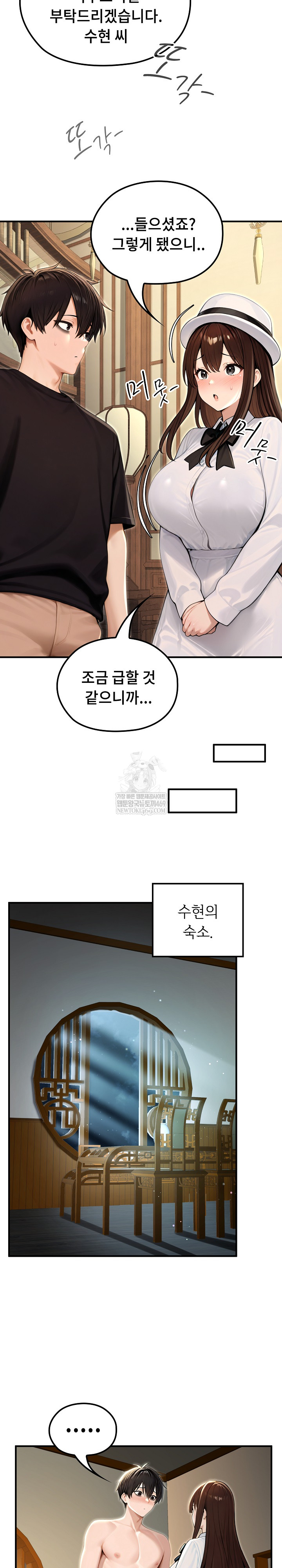 Isekai Dragondick Knight Commander Raw - Chapter 80 Page 23