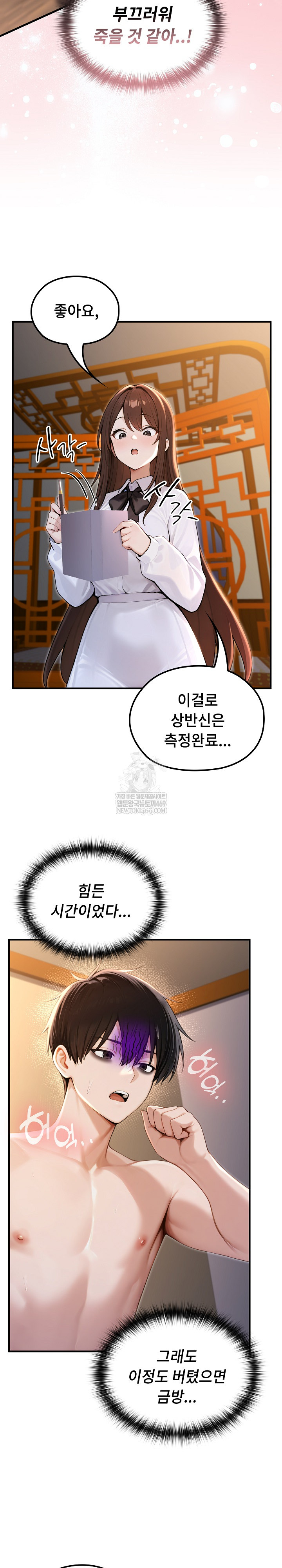 Isekai Dragondick Knight Commander Raw - Chapter 81 Page 19