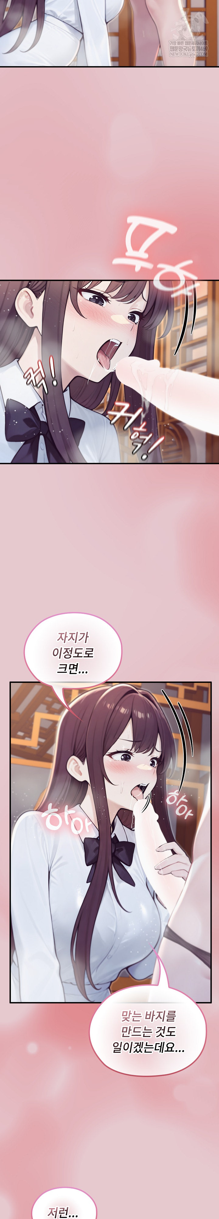 Isekai Dragondick Knight Commander Raw - Chapter 82 Page 17