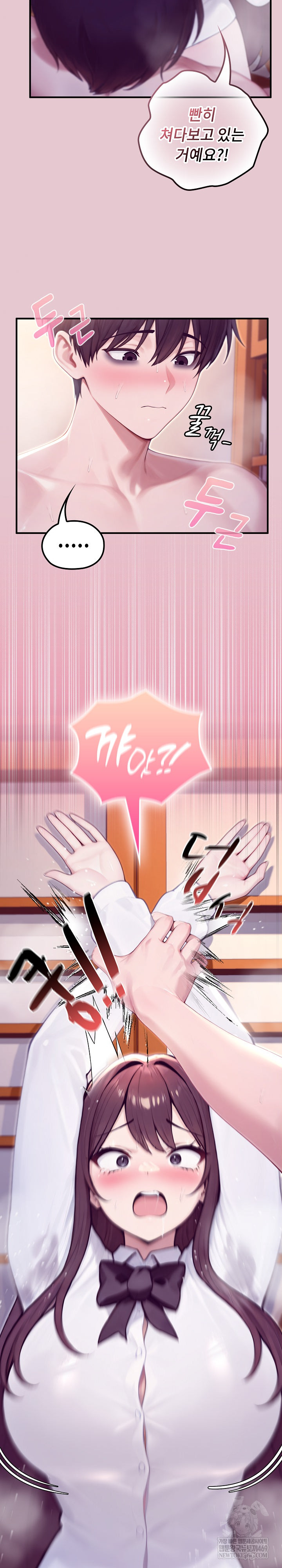 Isekai Dragondick Knight Commander Raw - Chapter 83 Page 12