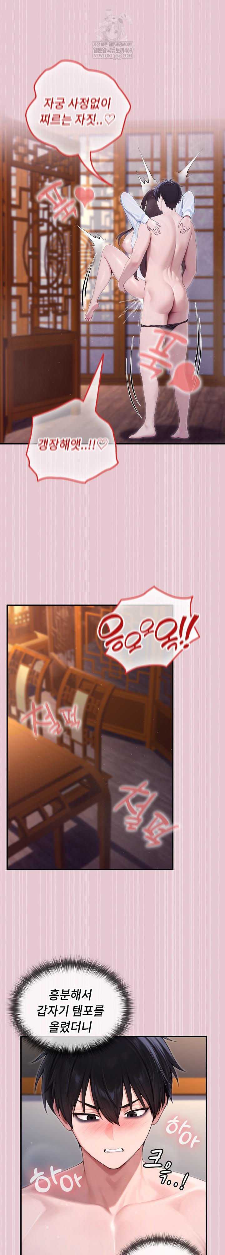 Isekai Dragondick Knight Commander Raw - Chapter 84 Page 12