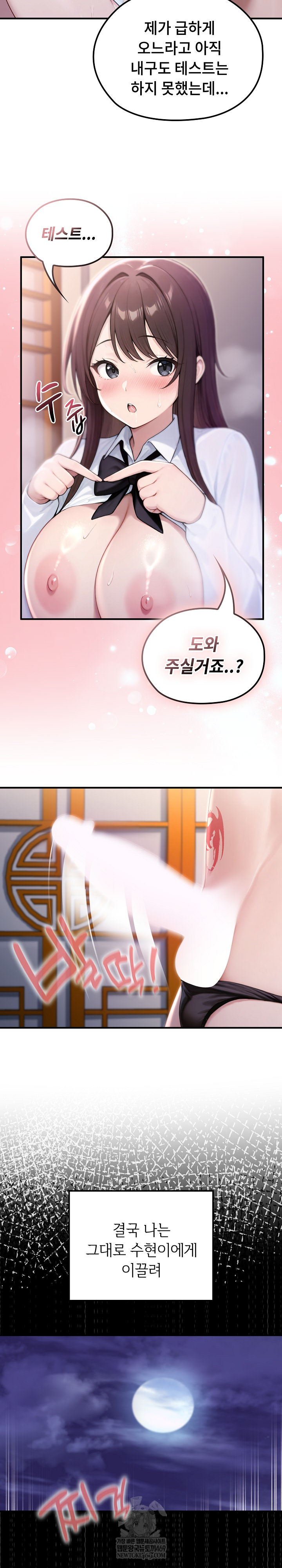 Isekai Dragondick Knight Commander Raw - Chapter 84 Page 19