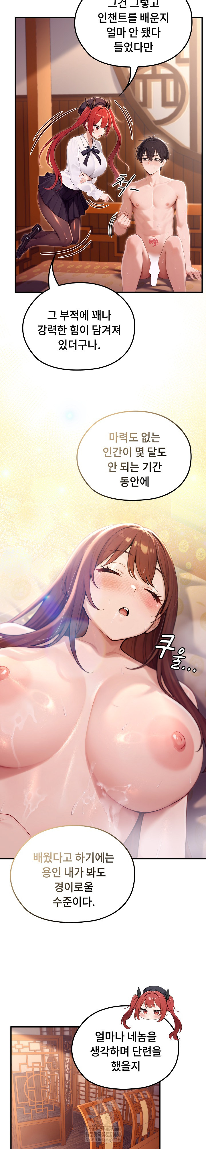 Isekai Dragondick Knight Commander Raw - Chapter 84 Page 24