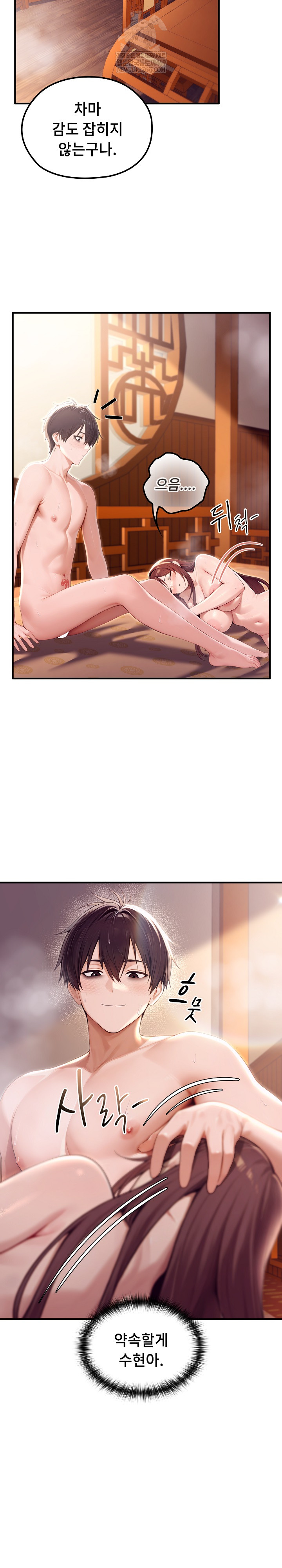 Isekai Dragondick Knight Commander Raw - Chapter 84 Page 25