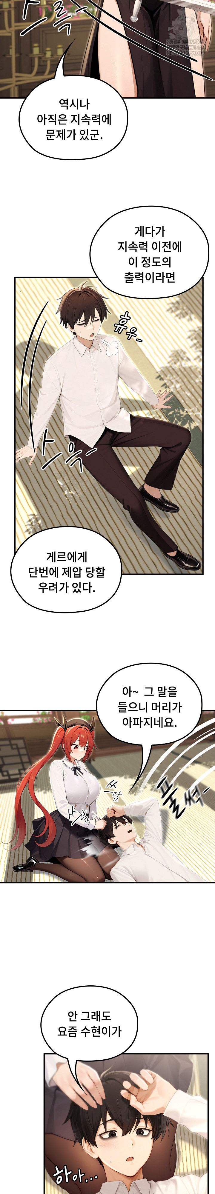 Isekai Dragondick Knight Commander Raw - Chapter 85 Page 18