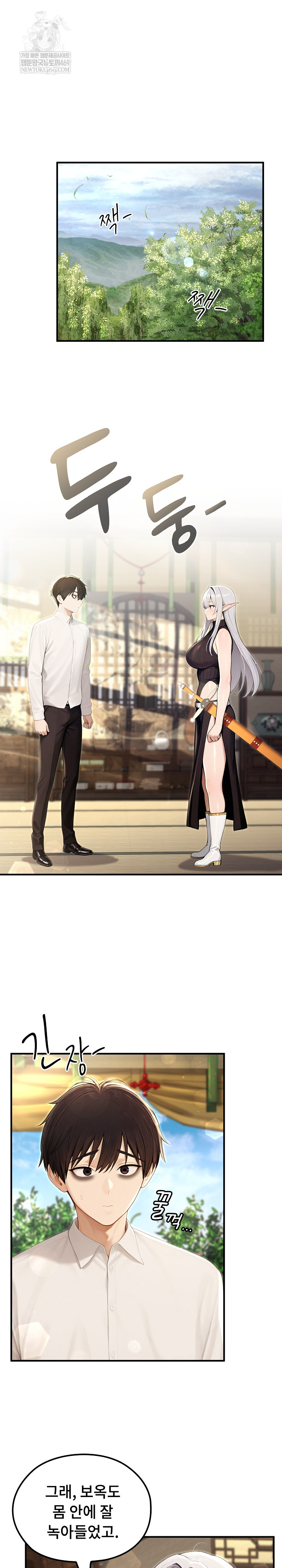 Isekai Dragondick Knight Commander Raw - Chapter 85 Page 2