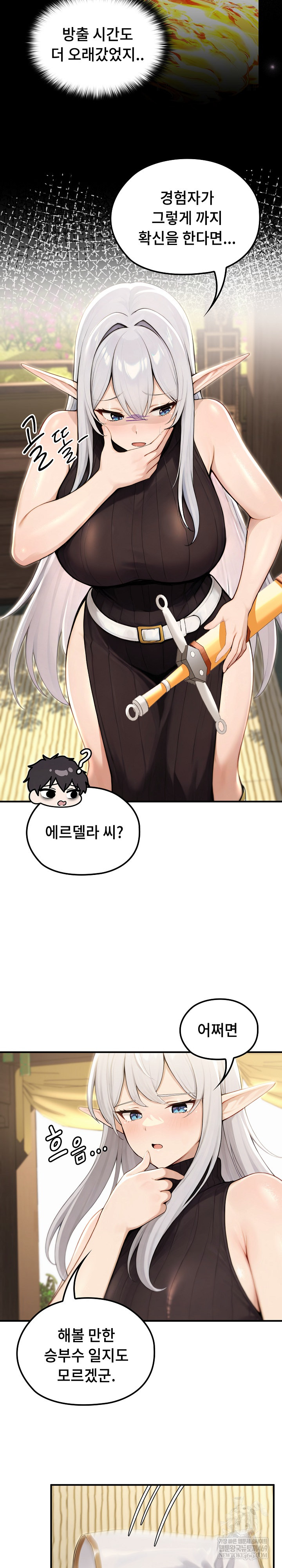 Isekai Dragondick Knight Commander Raw - Chapter 85 Page 23