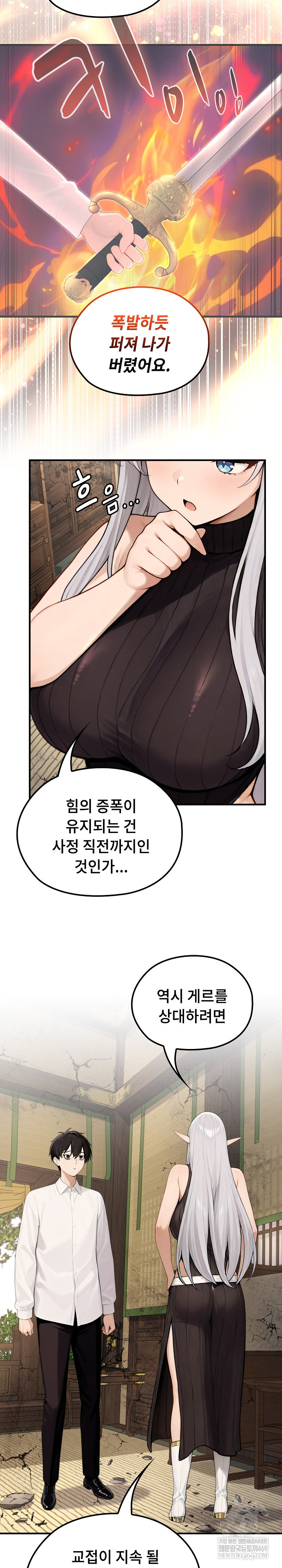 Isekai Dragondick Knight Commander Raw - Chapter 88 Page 22