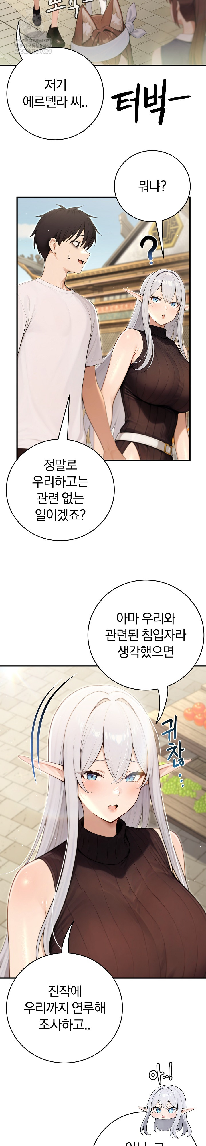 Isekai Dragondick Knight Commander Raw - Chapter 89 Page 27