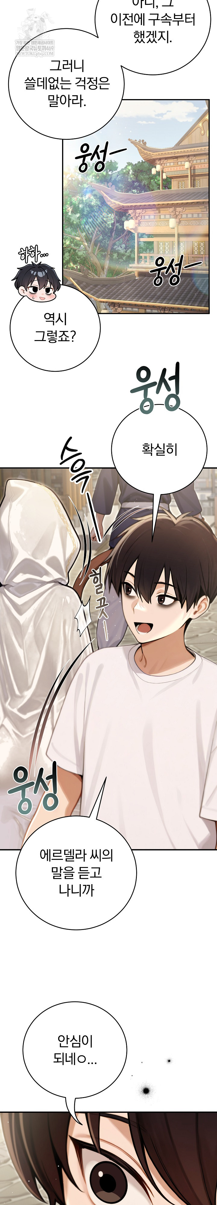 Isekai Dragondick Knight Commander Raw - Chapter 89 Page 28