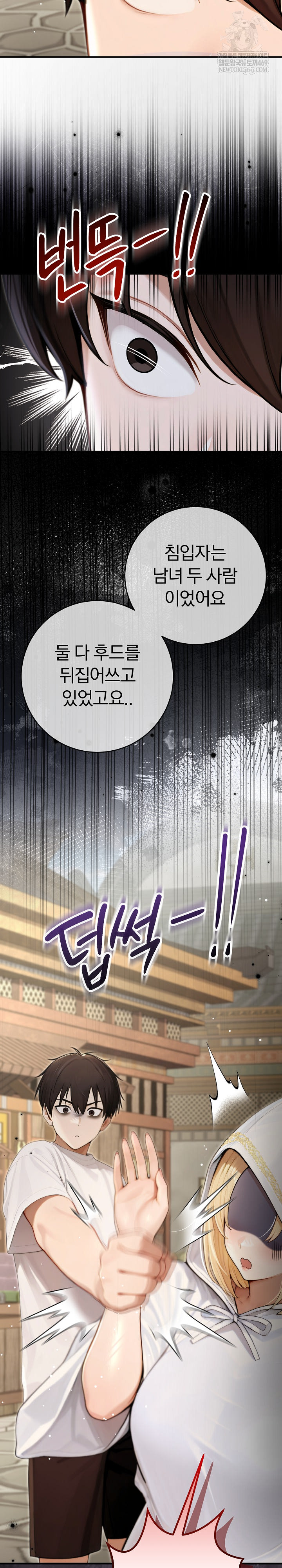 Isekai Dragondick Knight Commander Raw - Chapter 89 Page 29