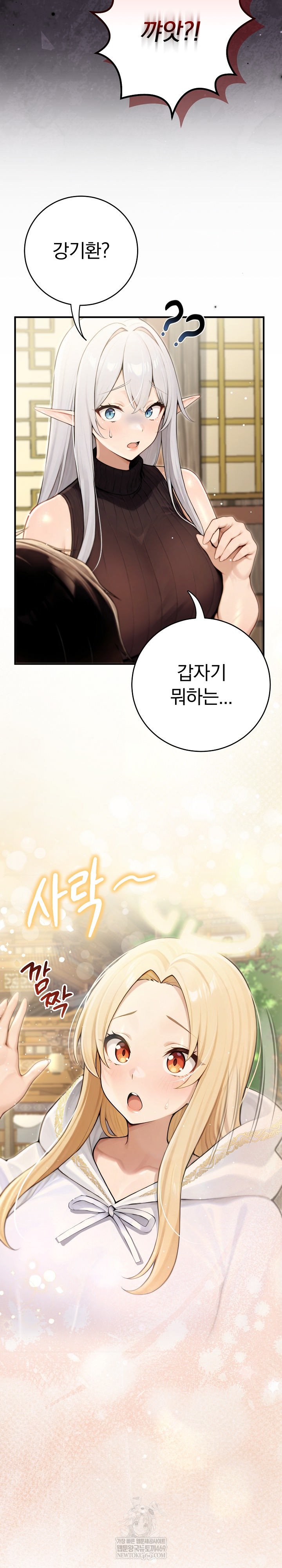 Isekai Dragondick Knight Commander Raw - Chapter 89 Page 30