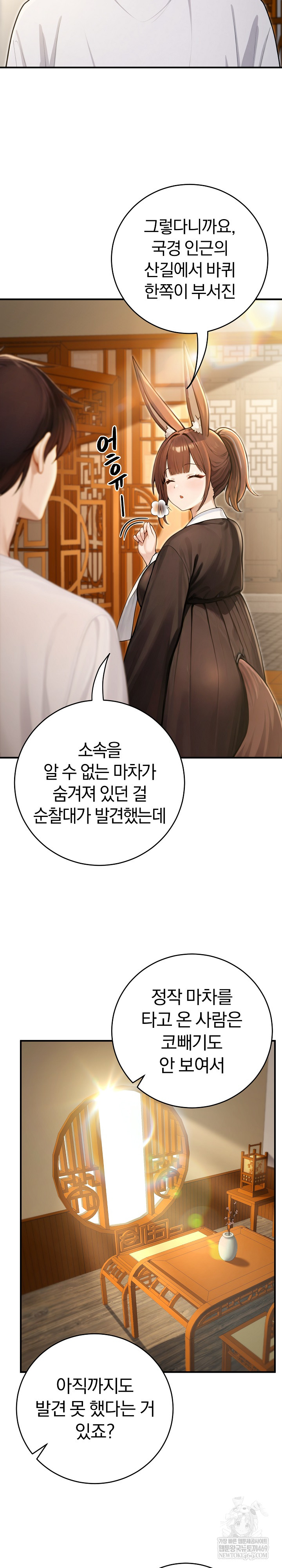 Isekai Dragondick Knight Commander Raw - Chapter 89 Page 7