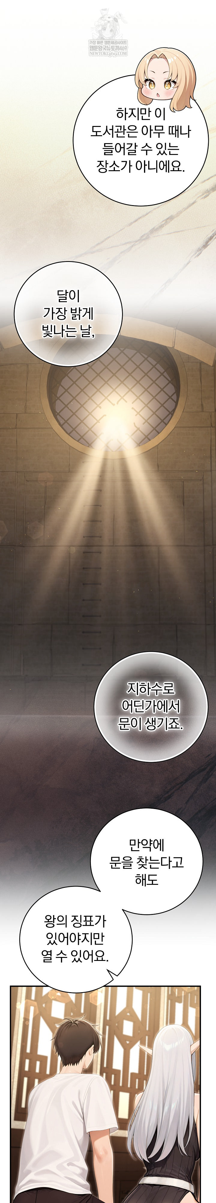 Isekai Dragondick Knight Commander Raw - Chapter 90 Page 21