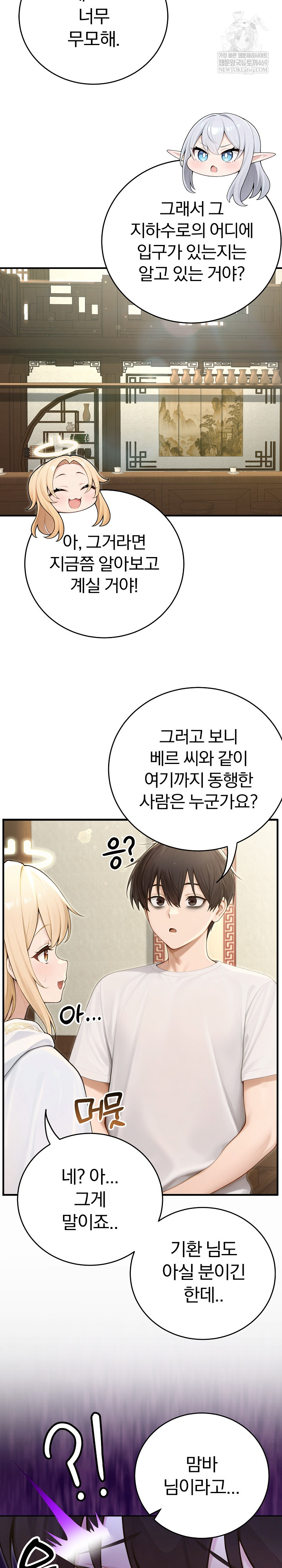 Isekai Dragondick Knight Commander Raw - Chapter 90 Page 26