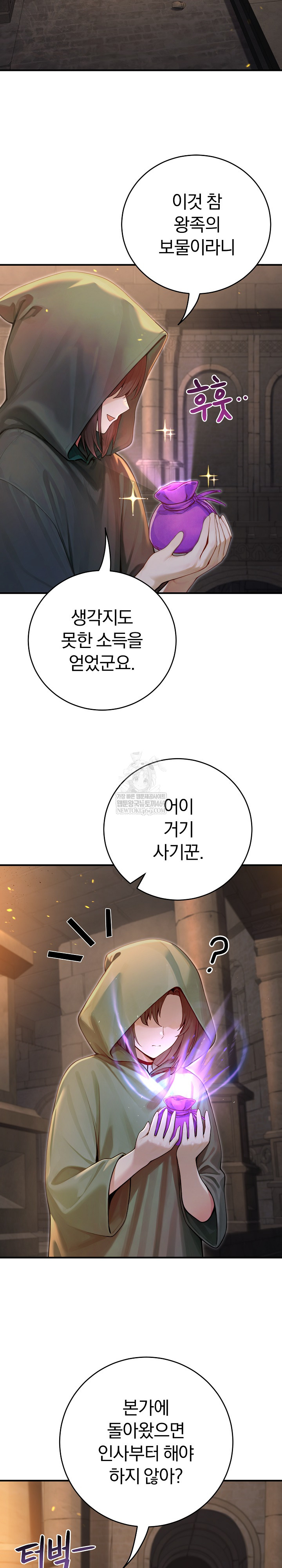 Isekai Dragondick Knight Commander Raw - Chapter 90 Page 29