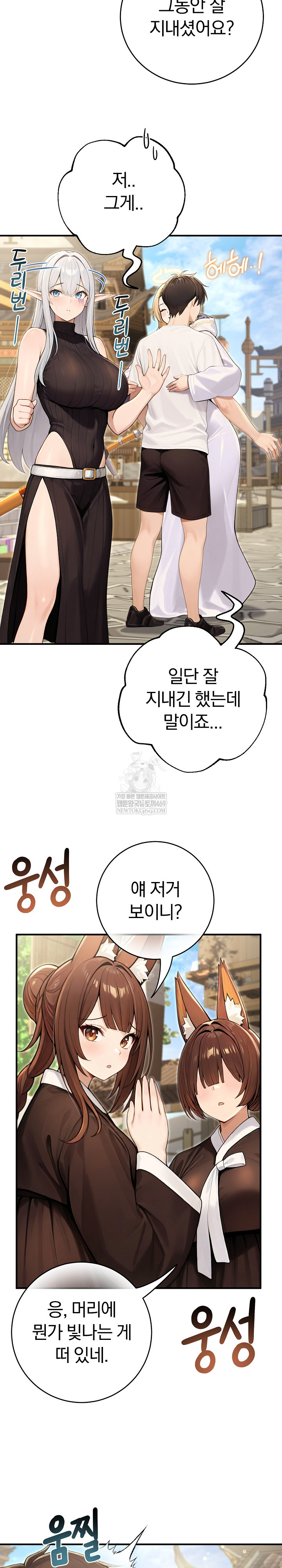 Isekai Dragondick Knight Commander Raw - Chapter 90 Page 5