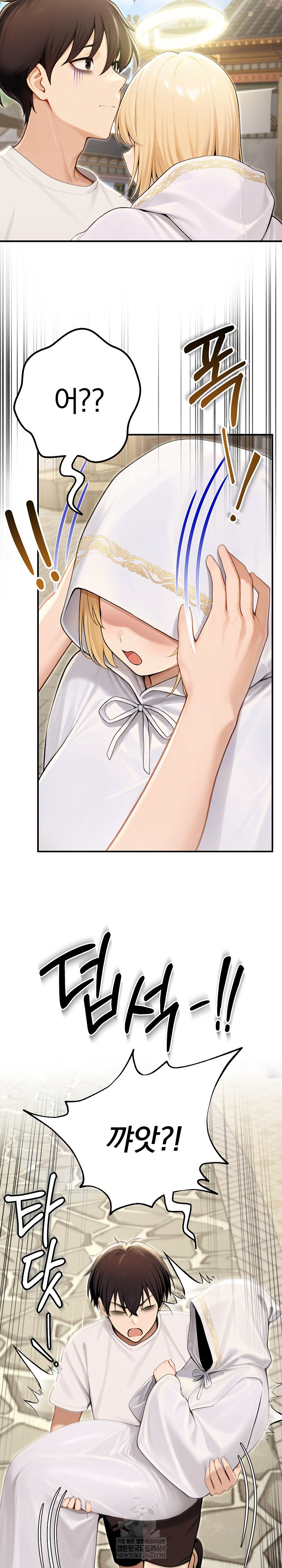 Isekai Dragondick Knight Commander Raw - Chapter 90 Page 6