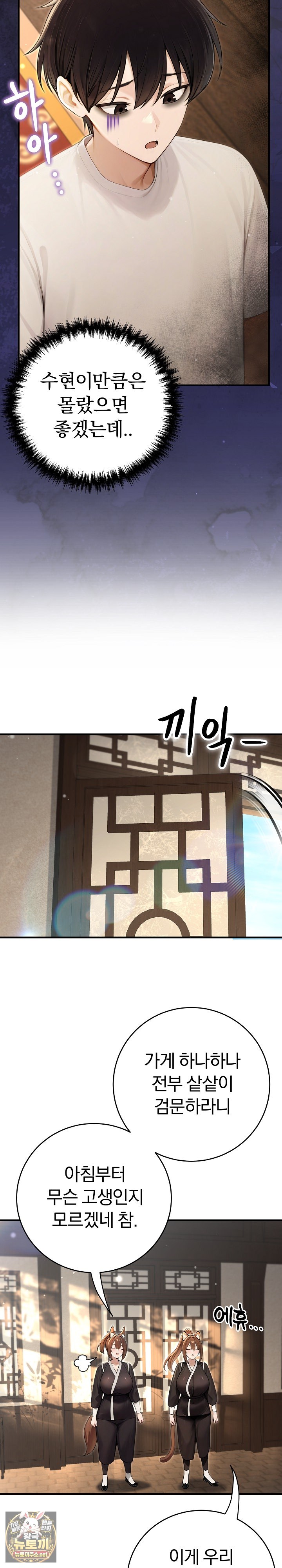 Isekai Dragondick Knight Commander Raw - Chapter 91 Page 5