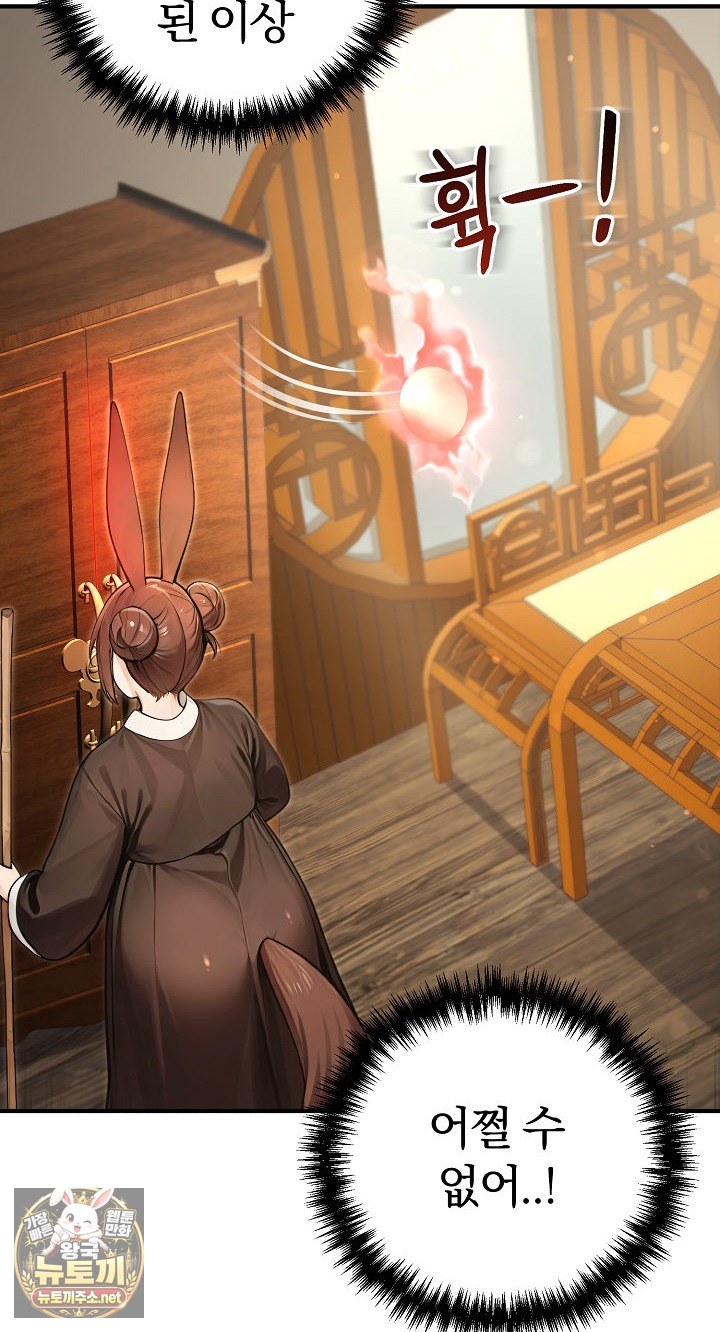 Isekai Dragondick Knight Commander Raw - Chapter 93 Page 10