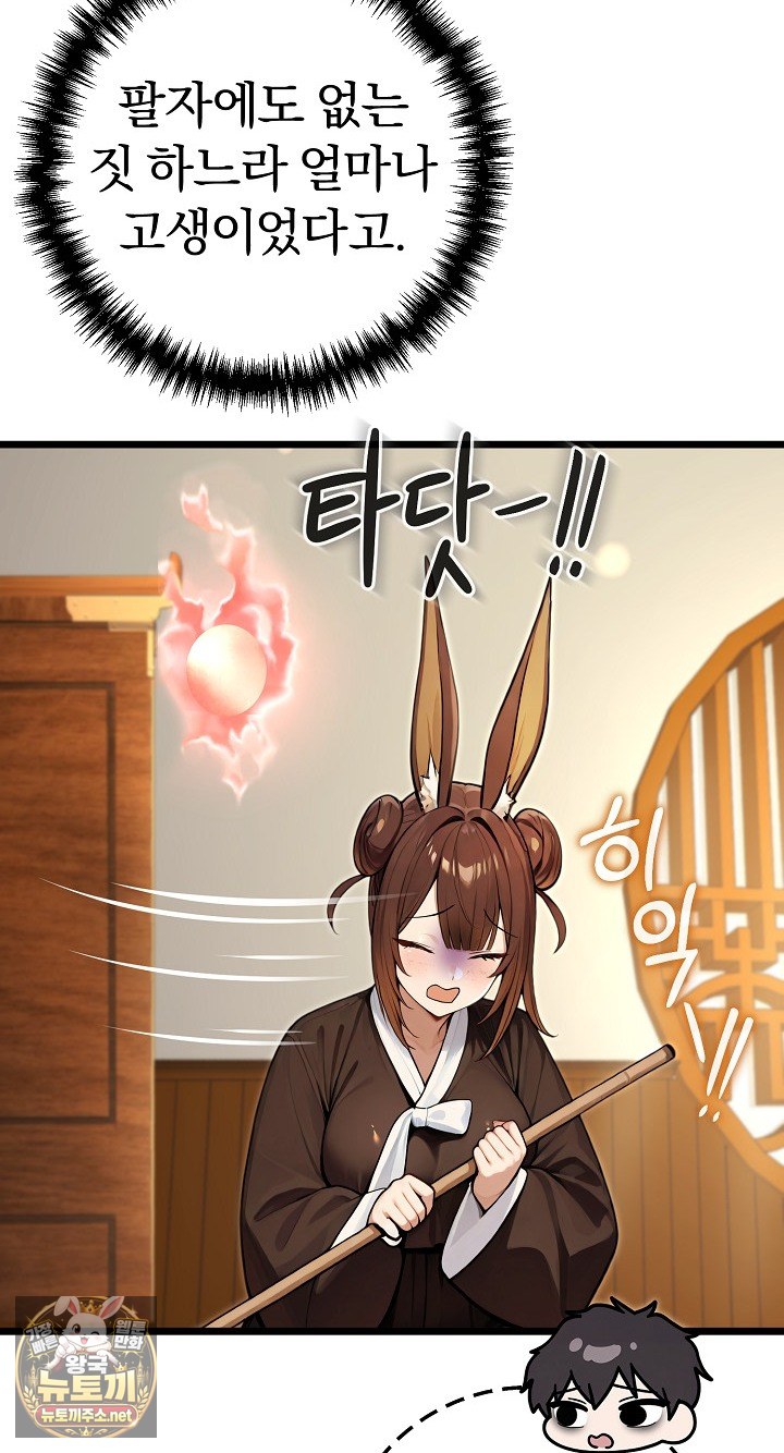 Isekai Dragondick Knight Commander Raw - Chapter 93 Page 69