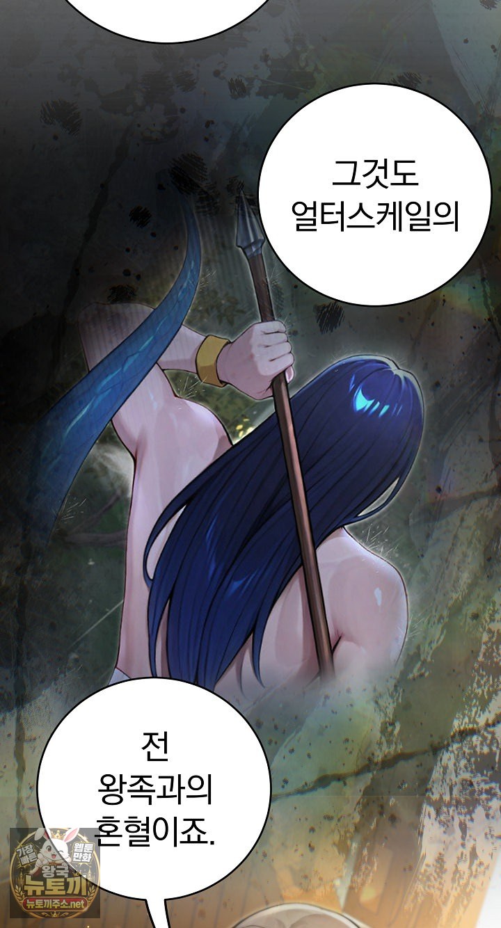 Isekai Dragondick Knight Commander Raw - Chapter 93 Page 77