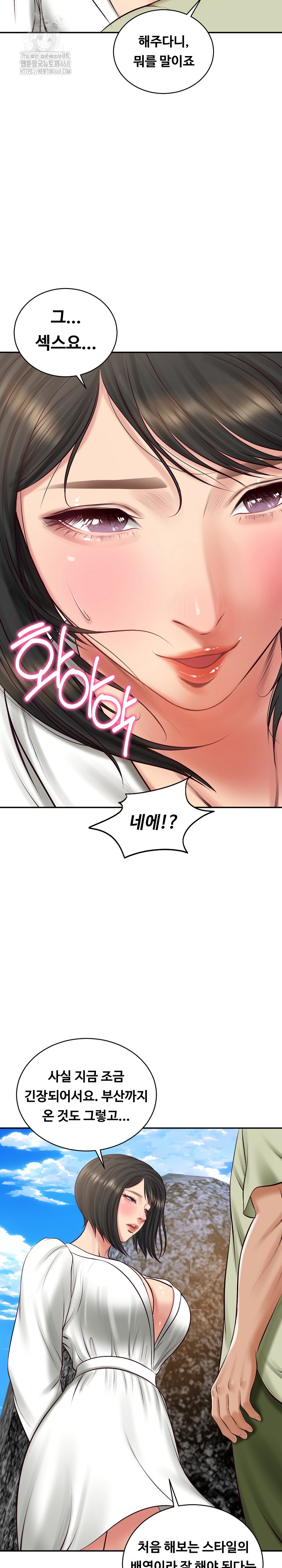 The Billionaire’s Monster Cock Son-In-Law Raw - Chapter 69 Page 13
