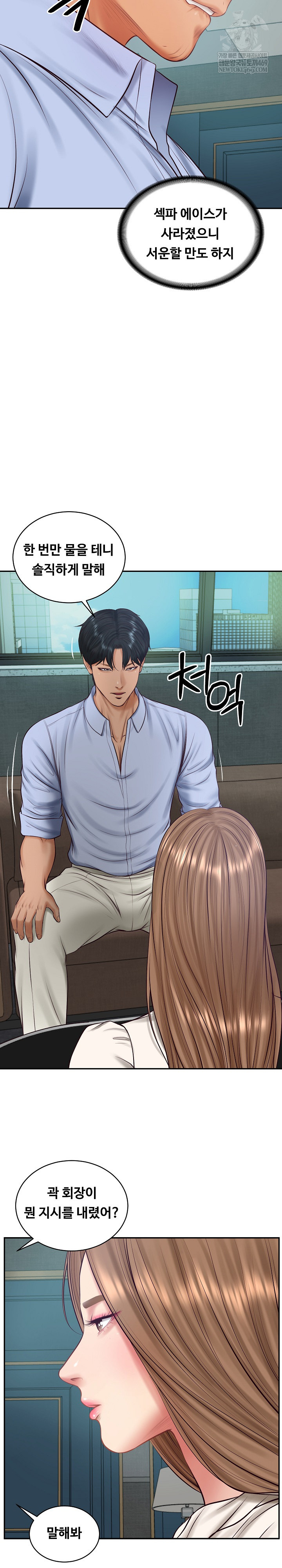 The Billionaire’s Monster Cock Son-In-Law Raw - Chapter 71 Page 20