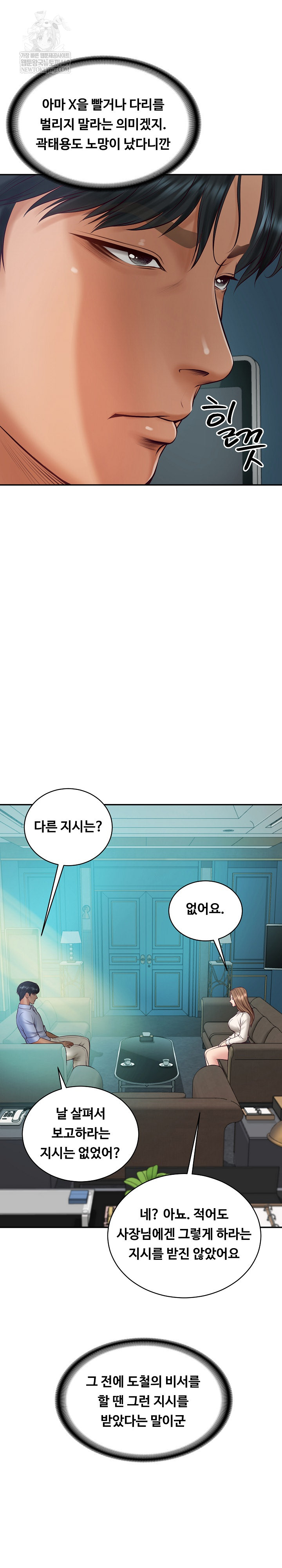 The Billionaire’s Monster Cock Son-In-Law Raw - Chapter 71 Page 22