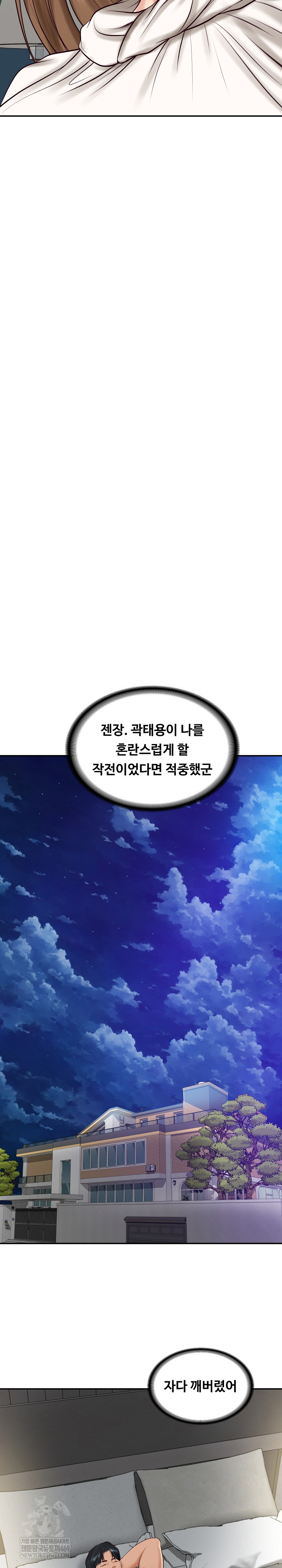 The Billionaire’s Monster Cock Son-In-Law Raw - Chapter 71 Page 33