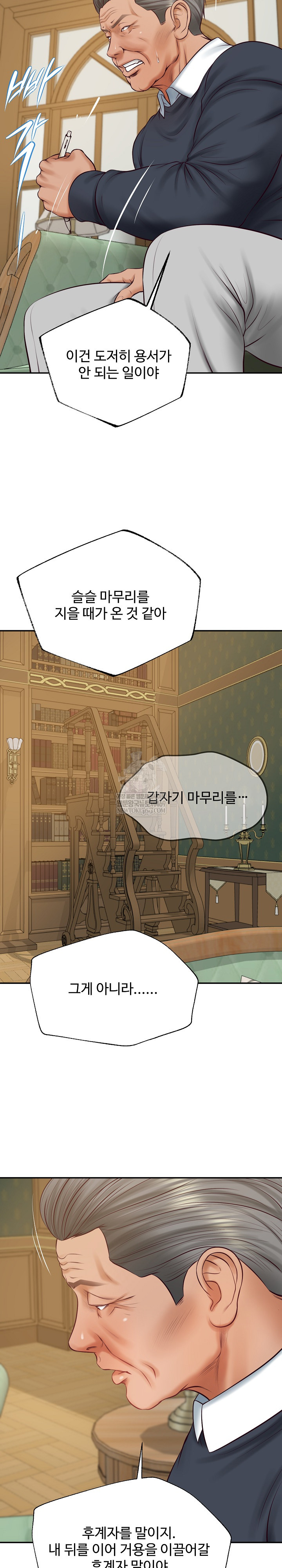 The Billionaire’s Monster Cock Son-In-Law Raw - Chapter 73 Page 9