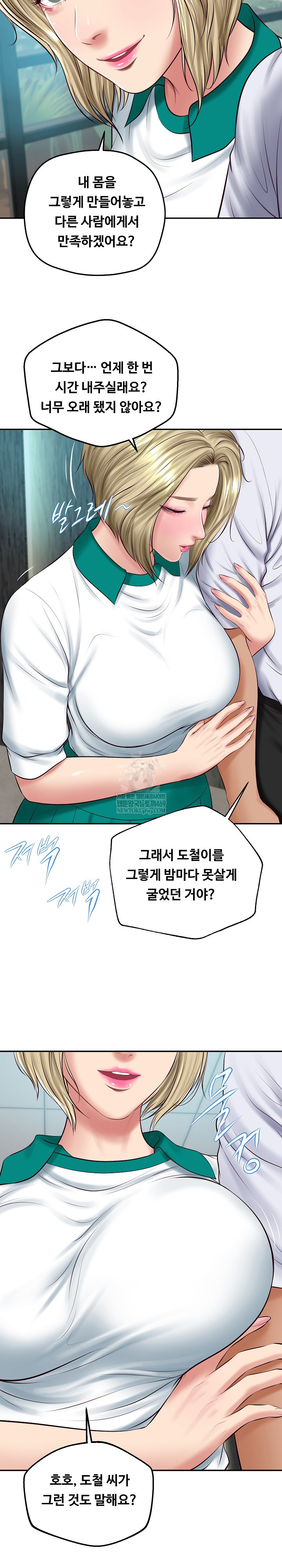 The Billionaire’s Monster Cock Son-In-Law Raw - Chapter 75 Page 7