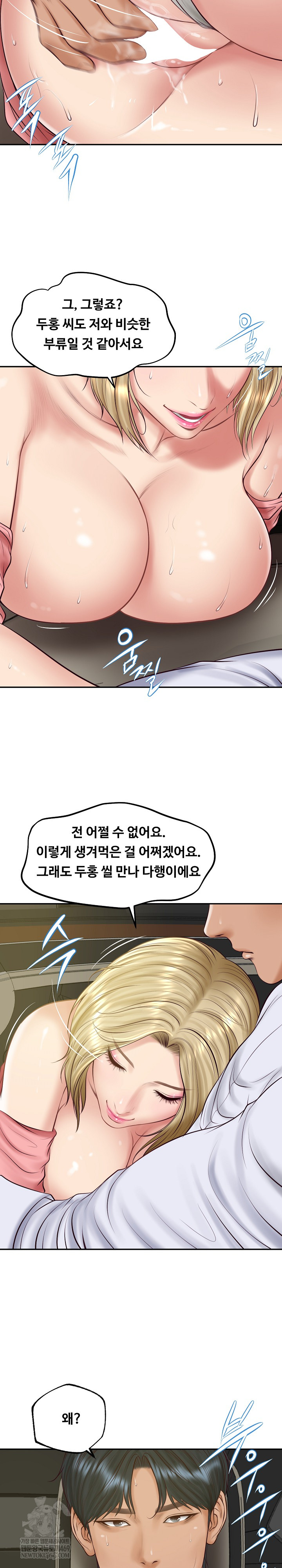 The Billionaire’s Monster Cock Son-In-Law Raw - Chapter 76 Page 8