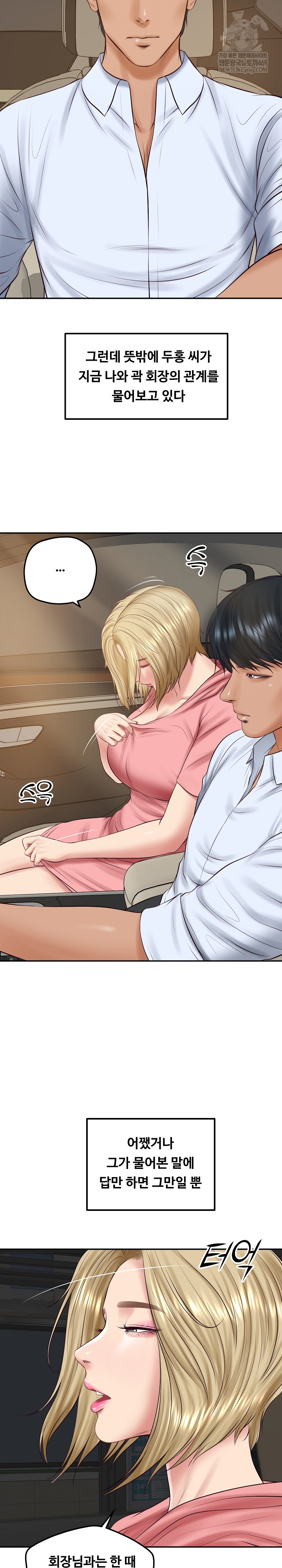 The Billionaire’s Monster Cock Son-In-Law Raw - Chapter 77 Page 19