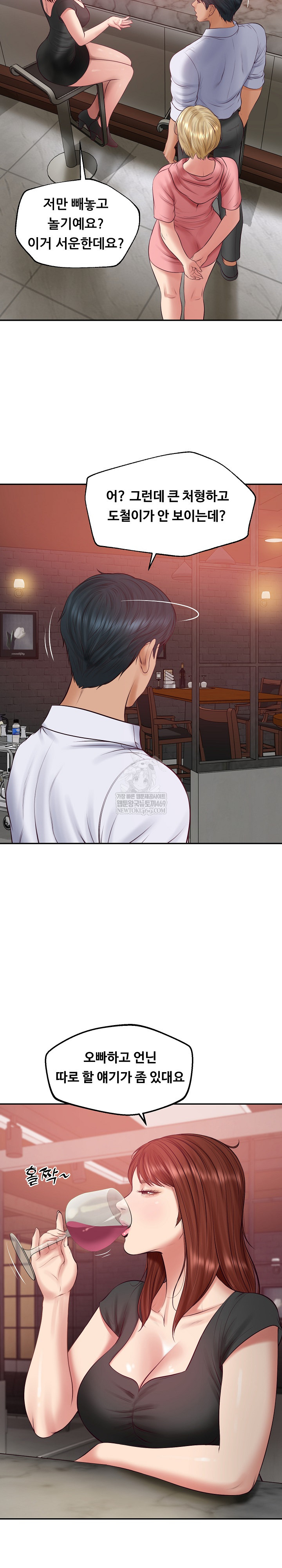 The Billionaire’s Monster Cock Son-In-Law Raw - Chapter 78 Page 19