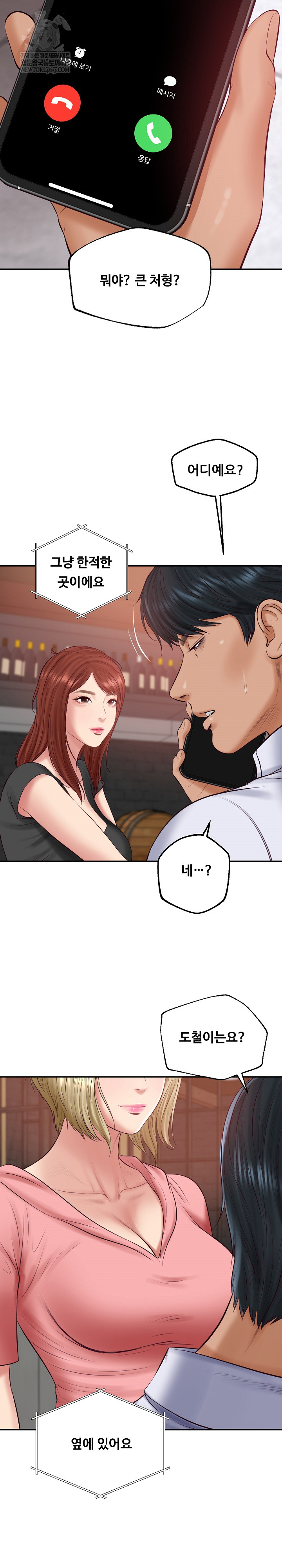 The Billionaire’s Monster Cock Son-In-Law Raw - Chapter 78 Page 21