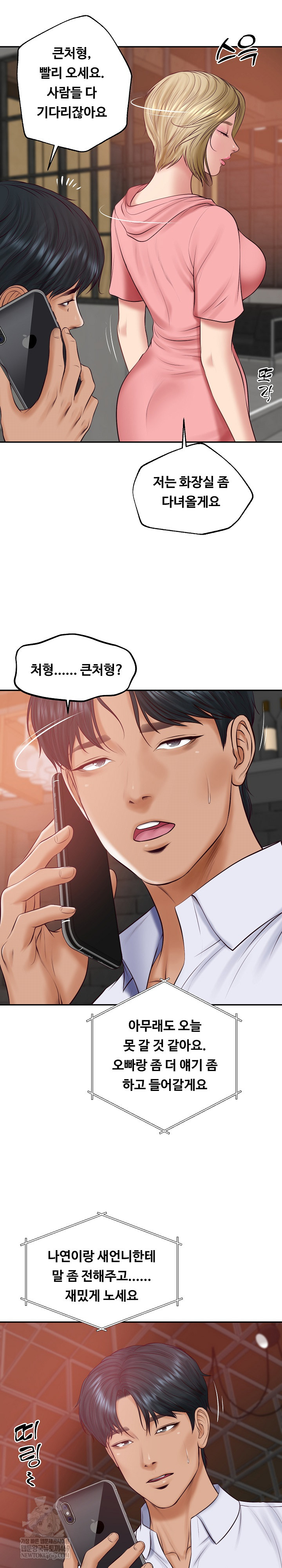 The Billionaire’s Monster Cock Son-In-Law Raw - Chapter 78 Page 22