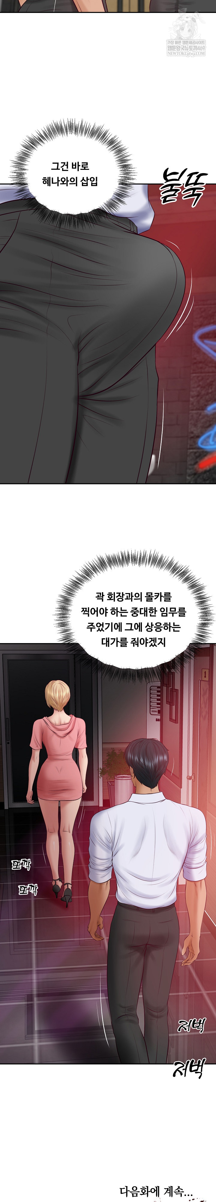 The Billionaire’s Monster Cock Son-In-Law Raw - Chapter 78 Page 24