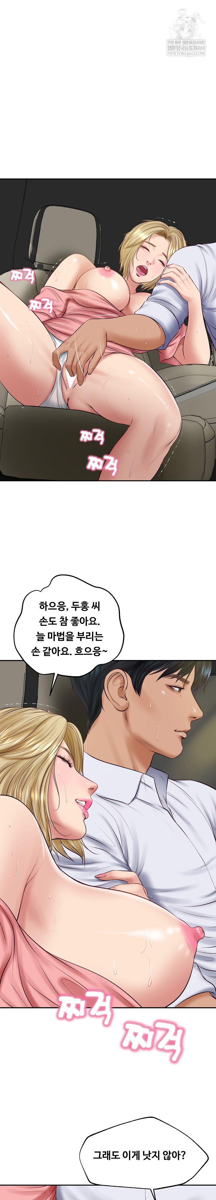 The Billionaire’s Monster Cock Son-In-Law Raw - Chapter 78 Page 5