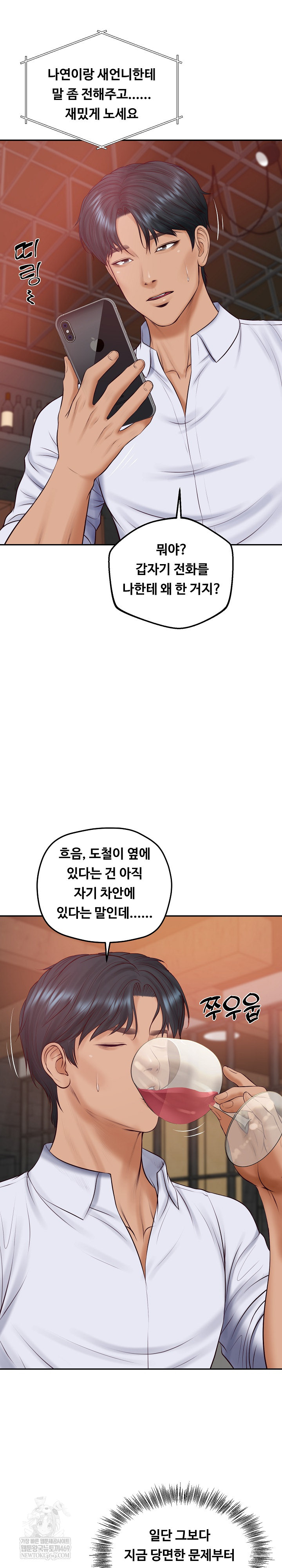 The Billionaire’s Monster Cock Son-In-Law Raw - Chapter 79 Page 2