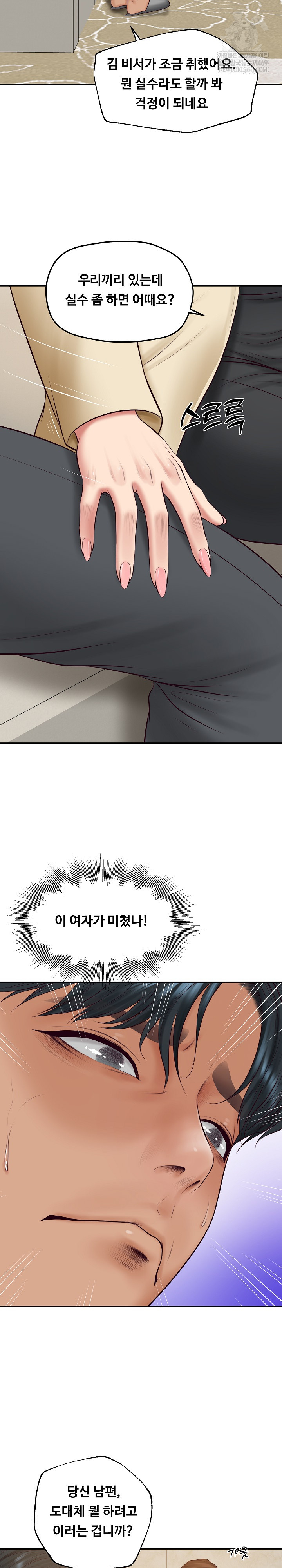 The Billionaire’s Monster Cock Son-In-Law Raw - Chapter 81 Page 20