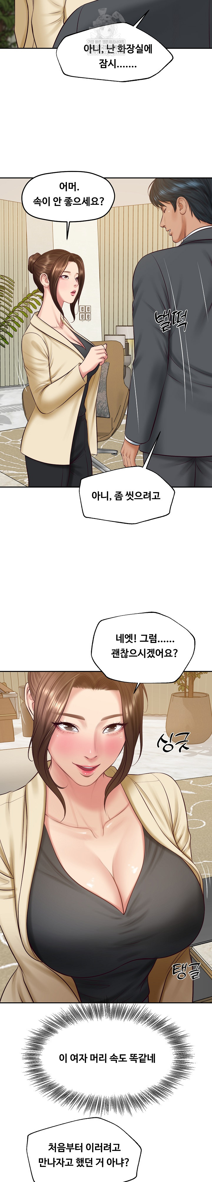 The Billionaire’s Monster Cock Son-In-Law Raw - Chapter 81 Page 23