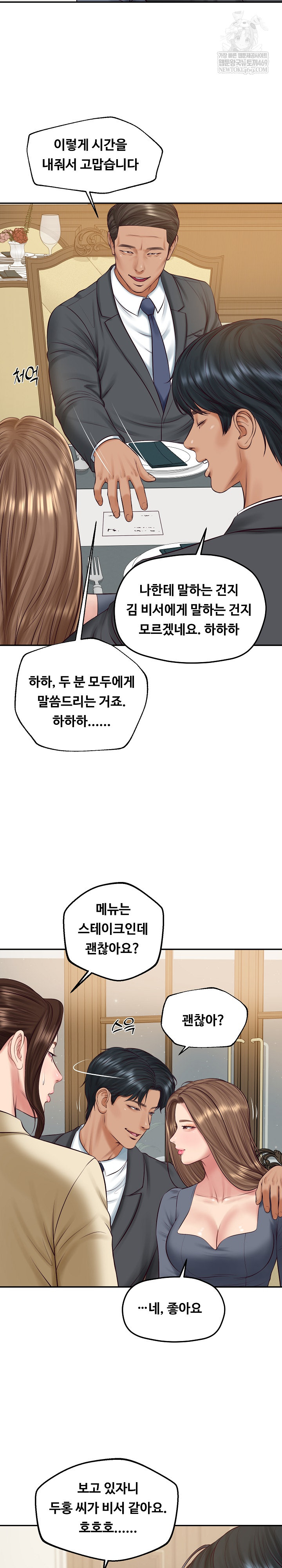 The Billionaire’s Monster Cock Son-In-Law Raw - Chapter 81 Page 8