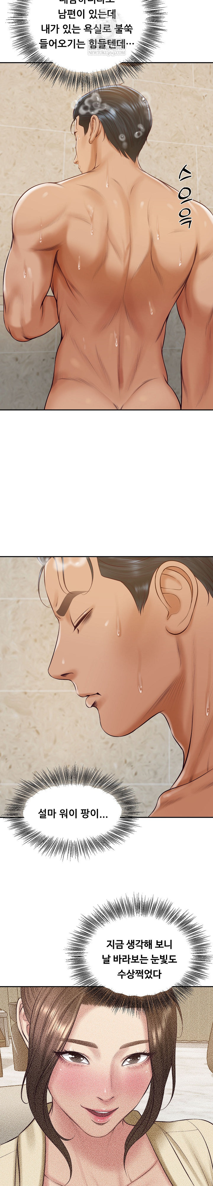 The Billionaire’s Monster Cock Son-In-Law Raw - Chapter 82 Page 5