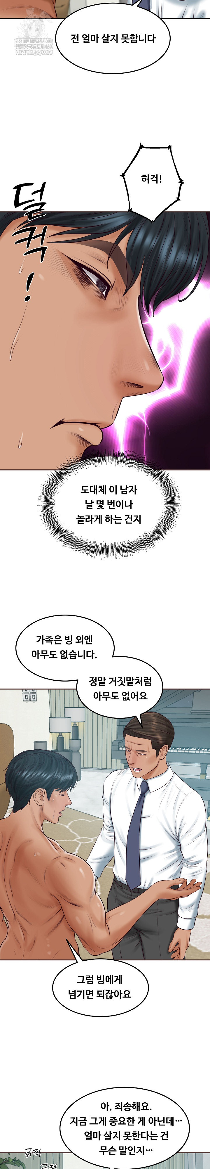 The Billionaire’s Monster Cock Son-In-Law Raw - Chapter 84 Page 13